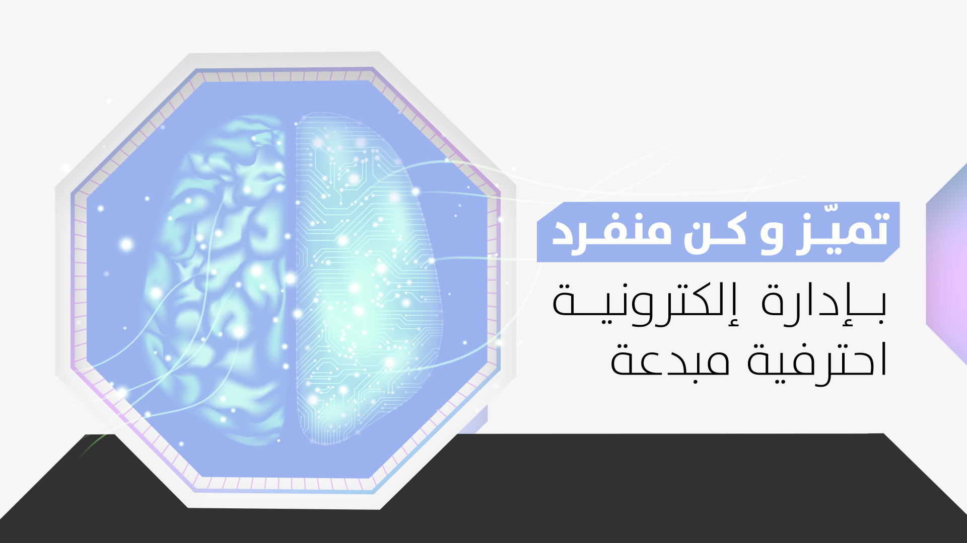 جمعية رقي